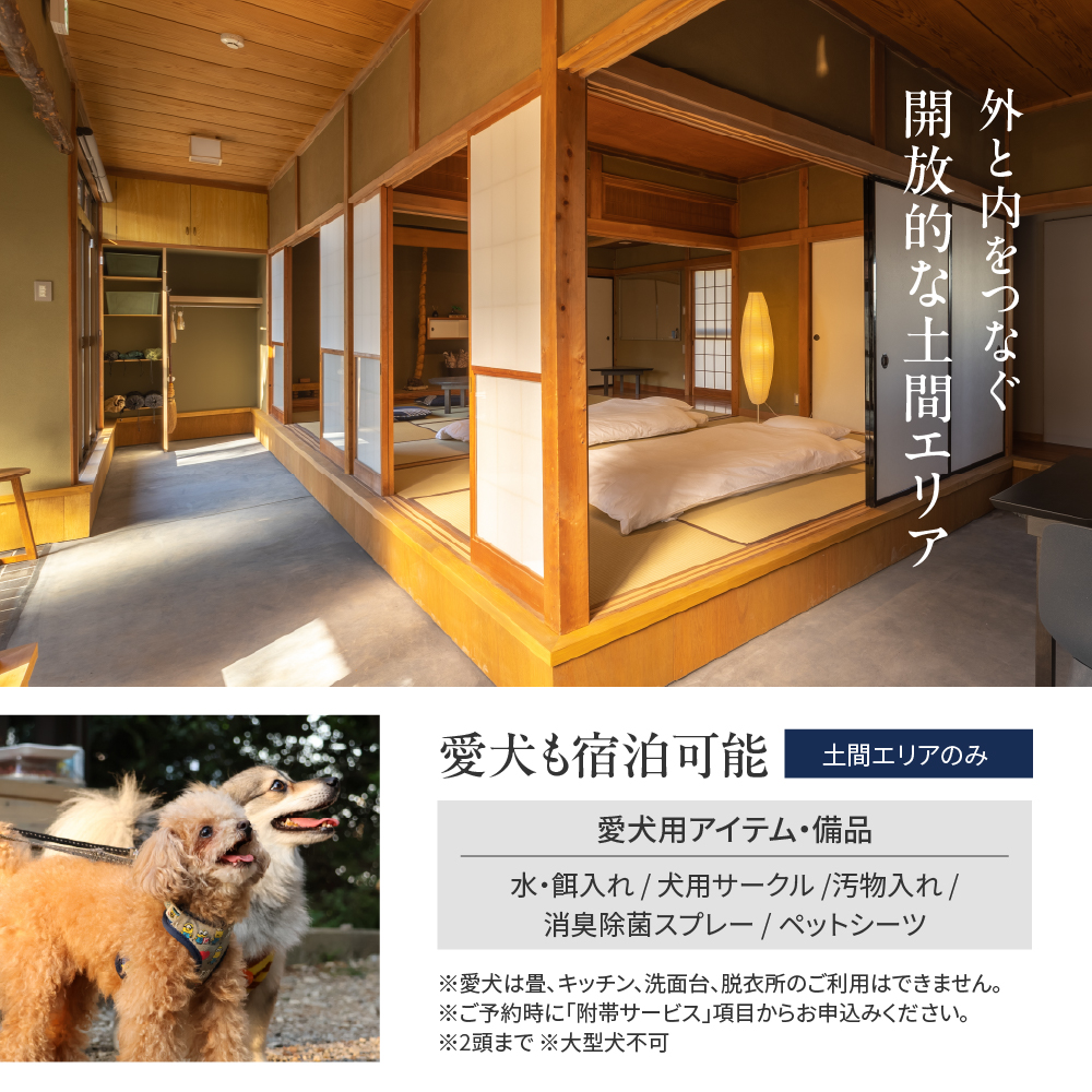 1,500円分 宿泊クーポン券 寺泊 【TEMPLE STAY ZENSO】 群馬県 千代田町