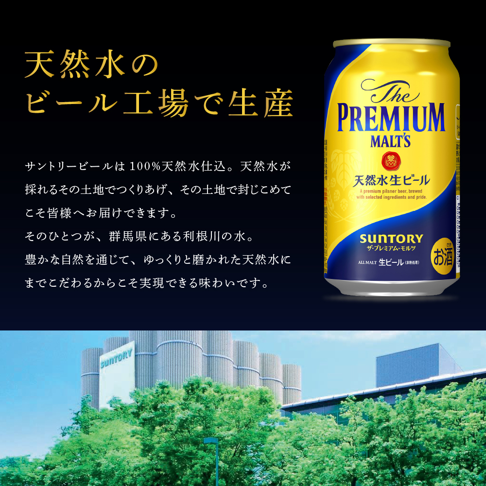 【6ヵ月定期便】2箱セット ビール ザ・プレミアムモルツ 【神泡】 プレモル  350ml × 24本 6ヶ月コース(計12箱)