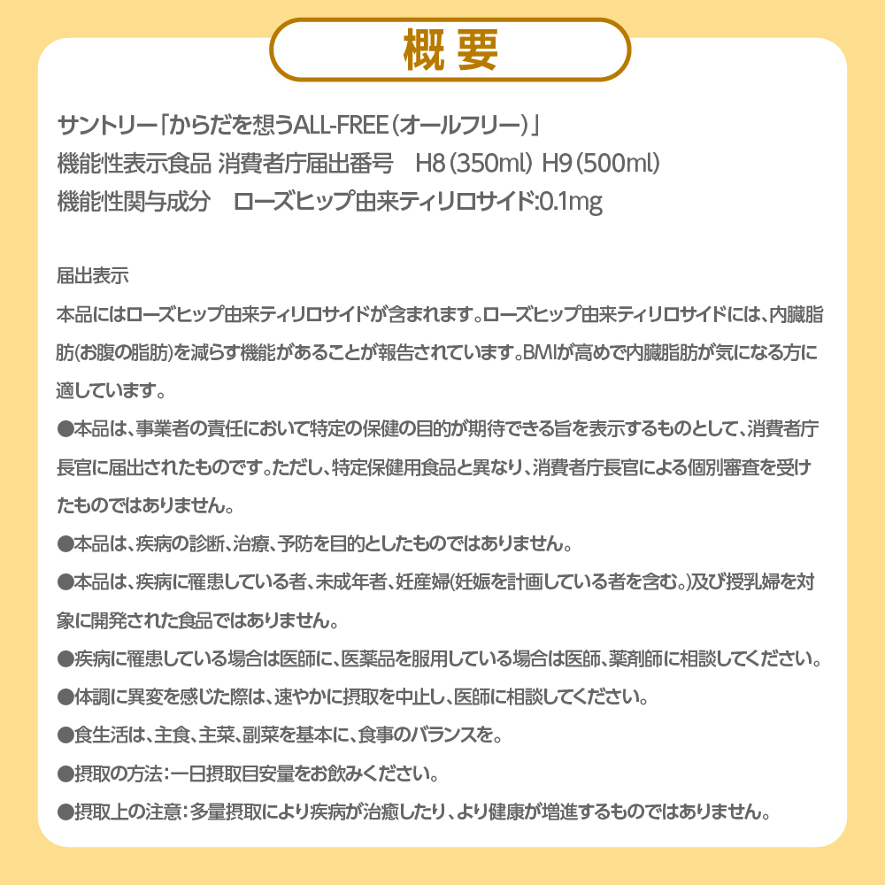 【3ヵ月定期便】サントリー　からだを想う オールフリー　350ml×24本 3ヶ月コース(計3箱) 群馬県 千代田町