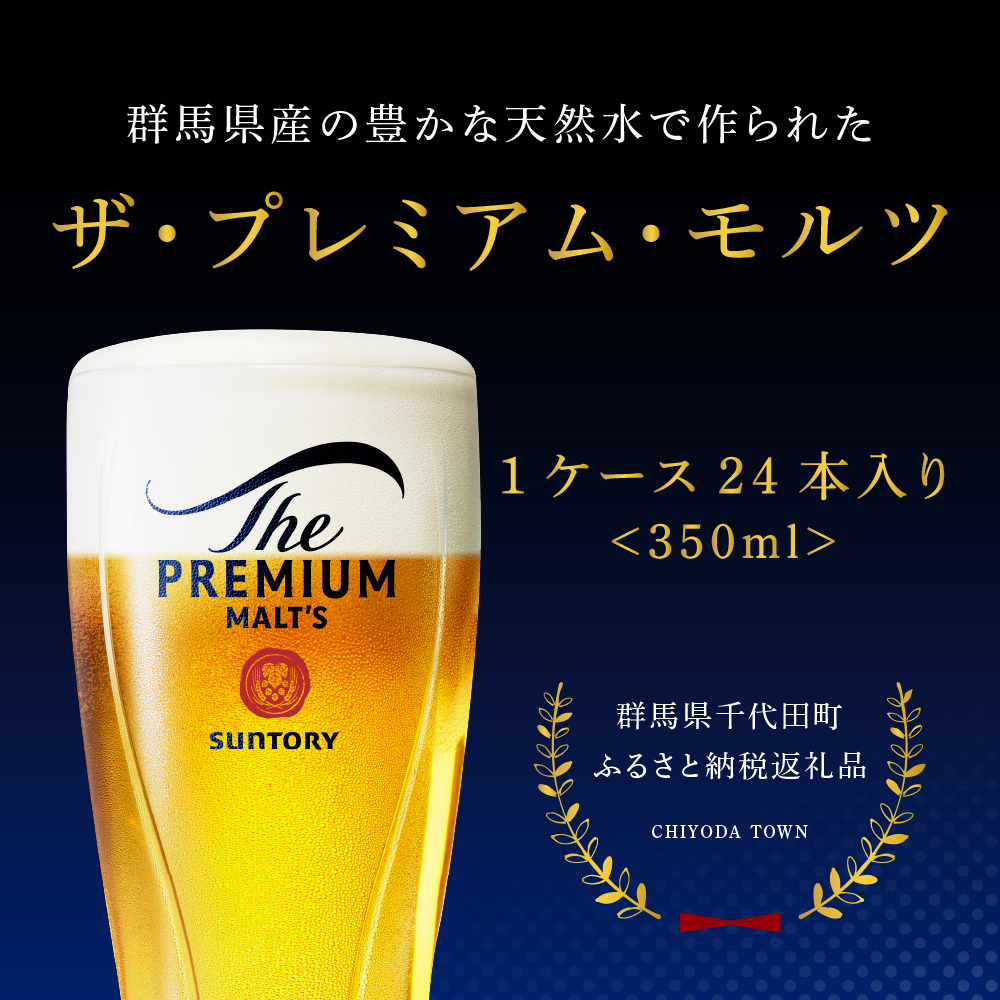 【2ヵ月定期便】2箱セット ビール ザ・プレミアムモルツ 【神泡】 プレモル  350ml × 24本 2ヶ月コース(計4箱)