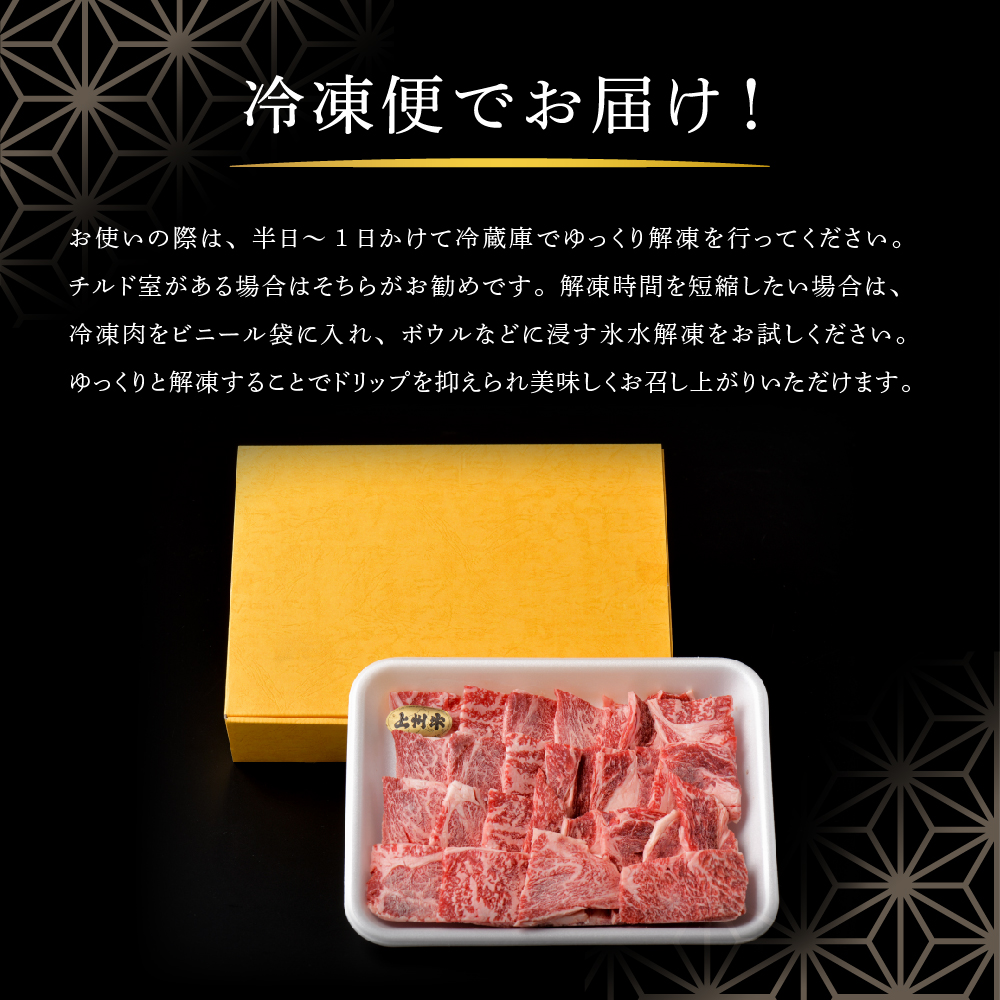 牛肉 焼肉 用 【上州牛】 肩ロース 500g 群馬県 産 千代田町