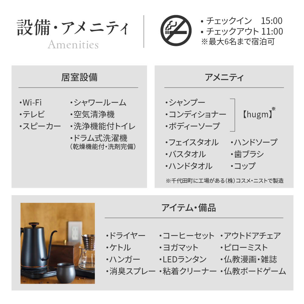 9,000円分 宿泊クーポン券 寺泊 【TEMPLE STAY ZENSO】 群馬県 千代田町