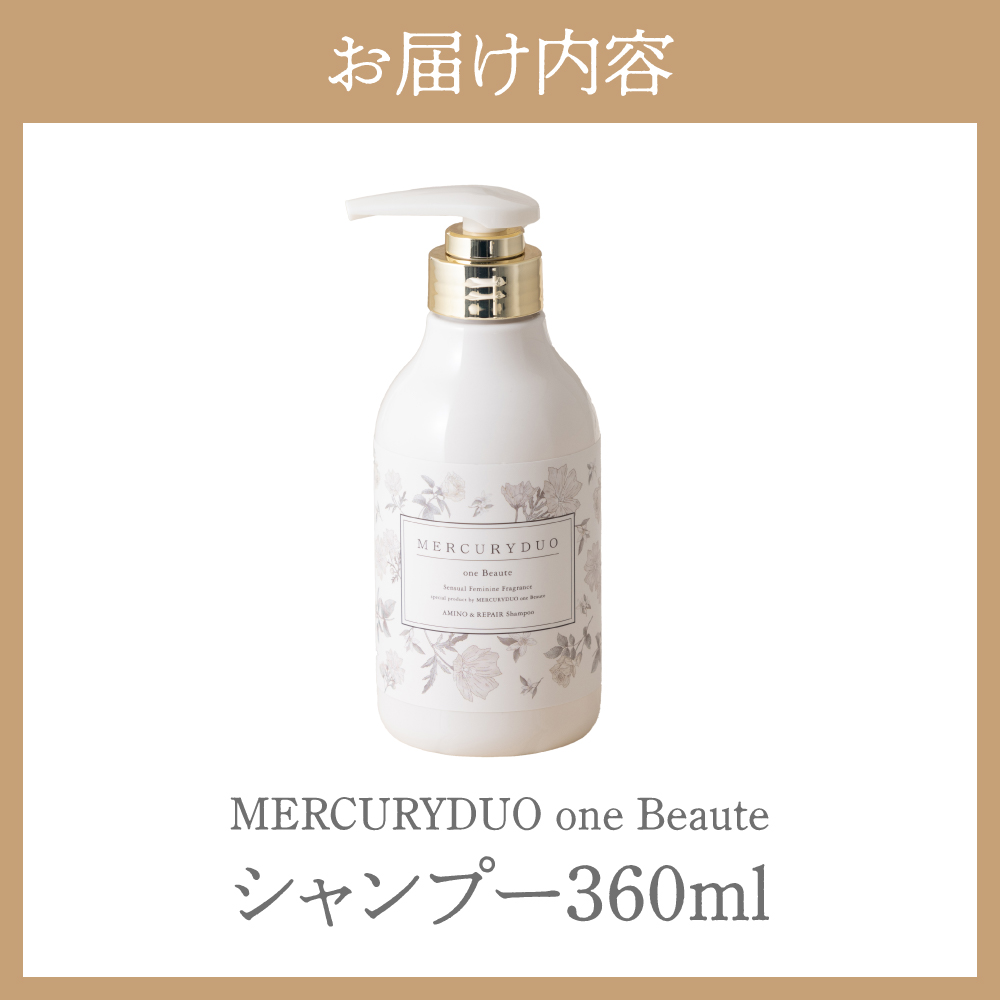 MERCURYDUO one Beauteシャンプー（360ml×1本）