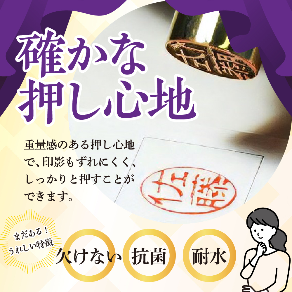 印鑑 【金色印鑑】 はんこ 18ミリ (法人印) 合金 群馬県 千代田町 ＜パルヴォンジャパン＞