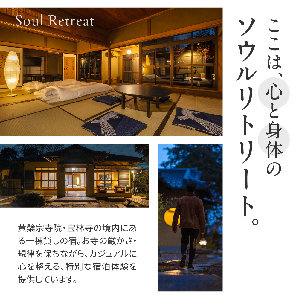 9,000円分 宿泊クーポン券 寺泊 【TEMPLE STAY ZENSO】 群馬県 千代田町