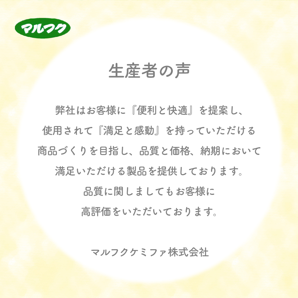 食器用洗剤　タイムリーフレッシュ1/2 本体　群馬県　千代田町〈マルフクケミファ〉