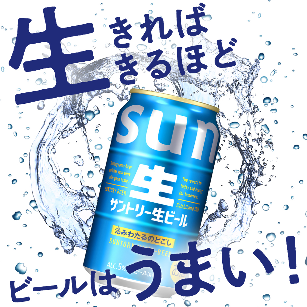 【2箱セット】サントリー 生ビール トリプル生 350ml×24本(2箱)【サントリービール】＜天然水のビール工場＞ 群馬※沖縄・離島地域へのお届け不可