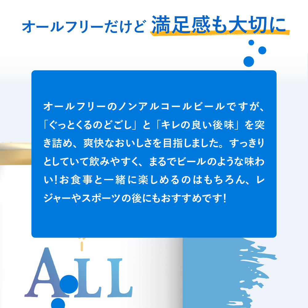 【3ヵ月定期便】2箱セット サントリー　オールフリー　350ml×24本 3ヶ月コース(計6箱)