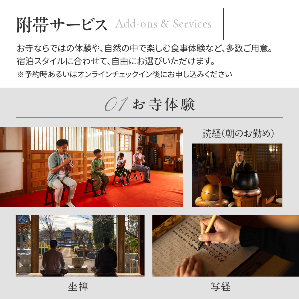 300円分 宿泊クーポン券 寺泊 【TEMPLE STAY ZENSO】 群馬県 千代田町