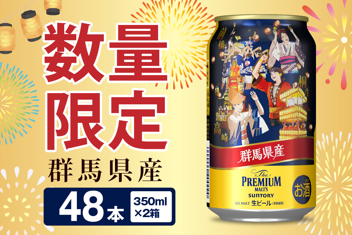 【数量限定】【2箱セット】ビール ザ・プレミアムモルツ【神泡】プレモル  350ml × 24本(2箱)   〈天然水のビール工場〉 ※沖縄・離島地域へのお届け不可