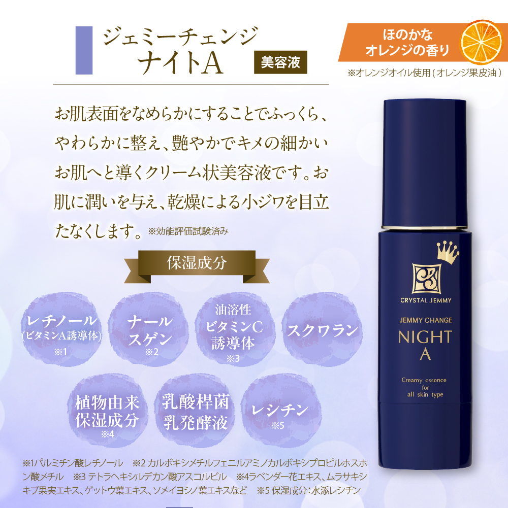 クリスタルジェミー　美肌トリプルセレクション 3種セット 群馬県 千代田町