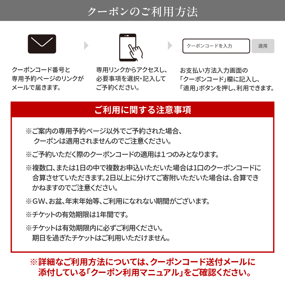 300円分 宿泊クーポン券 寺泊 【TEMPLE STAY ZENSO】 群馬県 千代田町