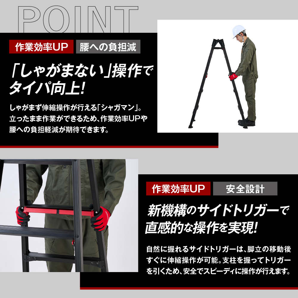 シャガマン ブラック はしご兼用伸縮脚立(上部操作タイプ) RYR-12 ※沖縄・離島地域へのお届け不可