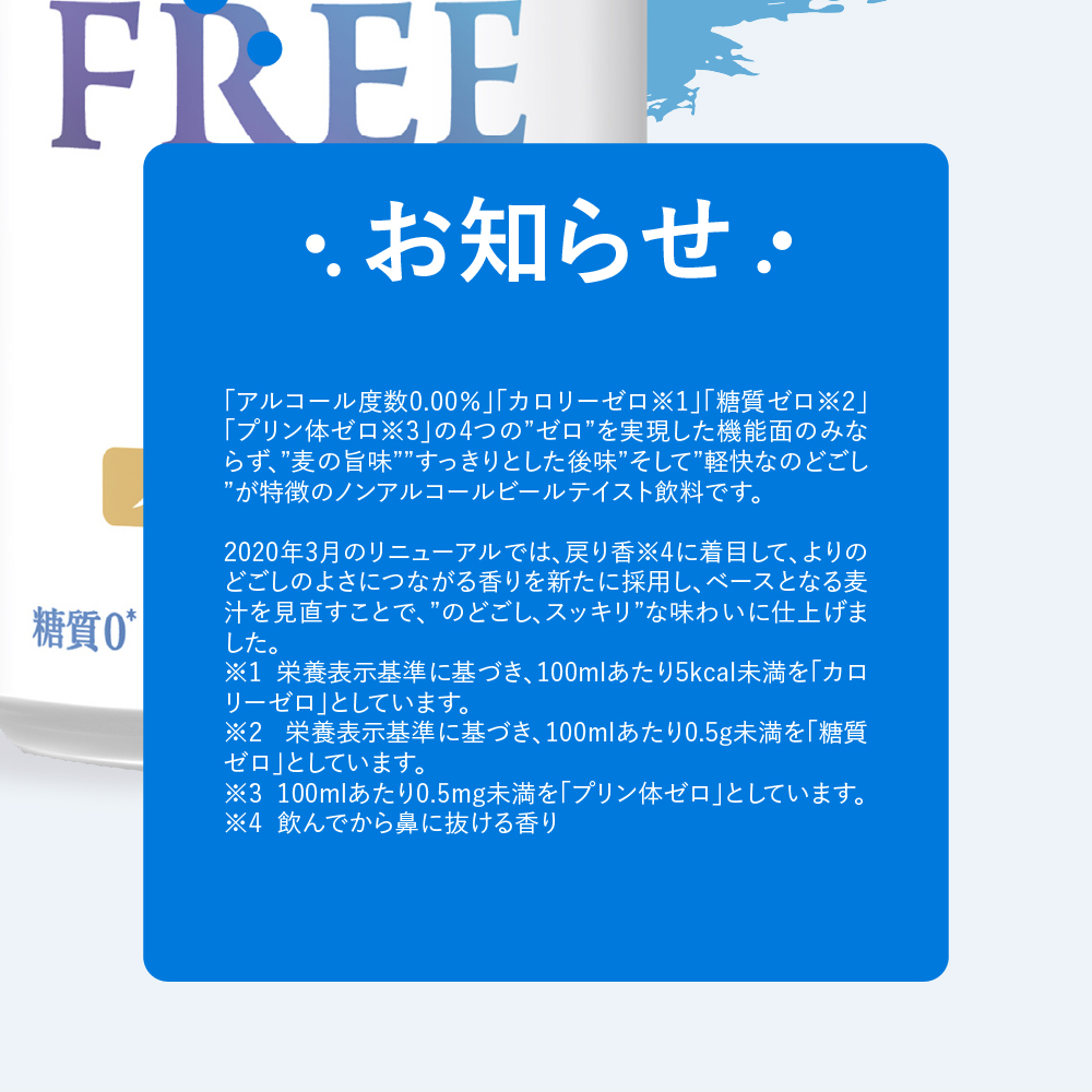 【6ヵ月定期便】サントリー　オールフリー　350ml×24本 6ヶ月コース(計6箱) 群馬県 千代田町