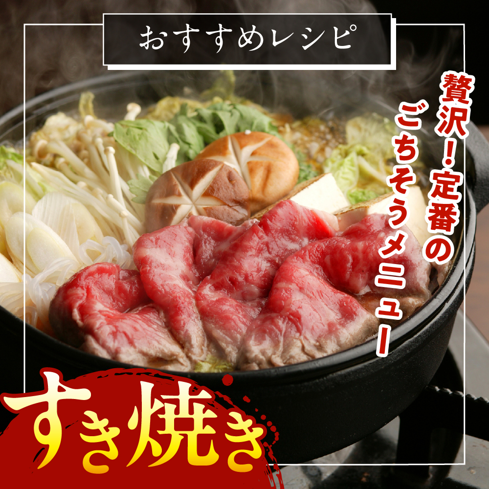 上州和牛（もも）すきやき・焼肉用約760g(380g×2ｐ） 群馬 県 千代田町