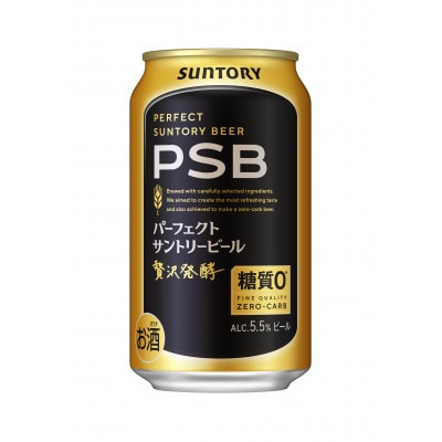 サントリー　パーフェクトサントリービール(PSB)　350ml×24本【1385579】