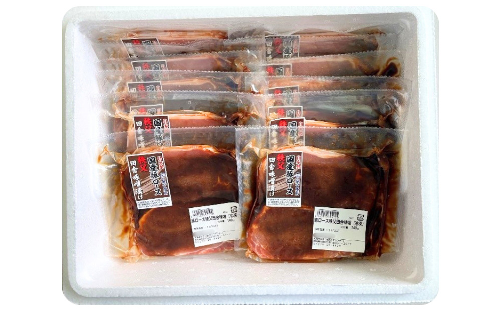 豚ロース秩父味噌漬け （140g×12パック） | 豚 豚肉 お肉 豚ロース 秩父味噌 漬け 秩父味噌漬け 味付け 真空 国産