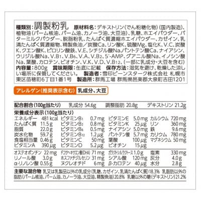 粉ミルク 雪印ビーンスターク つよいこ 大缶800g×4缶セット/9ヶ月頃〜3歳向け【1581607】