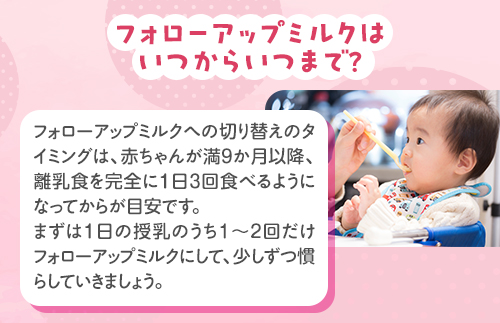 粉ミルク　雪印メグミルク　たっち　(スティック)　1ケース　(12箱入)/フォローアップ用