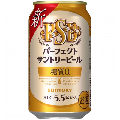 サントリー　パーフェクトサントリービール(PSB)　350ml×24本【1474524】