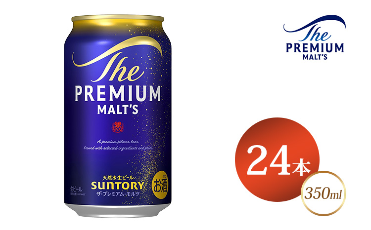 サントリー ザ・プレミアム・モルツ 350ml×24本 ※2026年1月中旬頃より順次発送予定