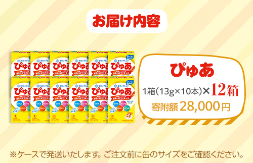 邊峨Α繝ォ繧ッ縲髮ェ蜊ー繝。繧ー繝溘Ν繧ッ縲縺エ繧縺ゅ(繧ケ繝繧」繝繧ッ)縲1繧ア繝シ繧ケ縲(12邂ア蜈・)/荵ウ蟷シ蜈千畑