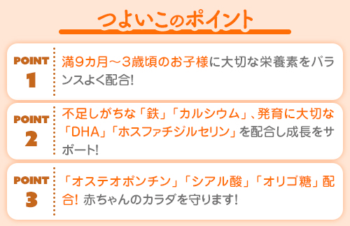 粉ミルク　ビーンスターク　つよいこ（大缶）1ケース/フォローアップ用　（8缶入）