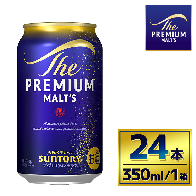サントリー　ザ・プレミアム・モルツ（350ml×24本）（萩原酒店）