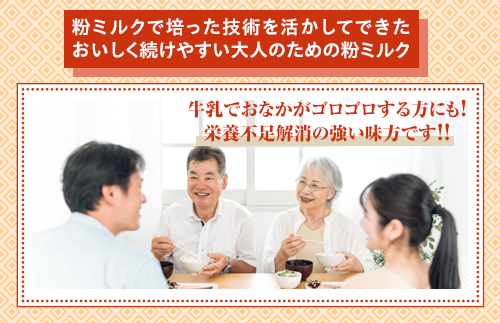 螟ァ莠コ縺ョ縺溘a縺ョ邊峨Α繝ォ繧ッ縲髮ェ蜊ー繝薙シ繝ウ繧ケ繧ソ繝シ繧ッ縲縺翫↑縺九↓繧縺輔@縺縲(繧ケ繝繧」繝繧ッ)縲1繧ア繝シ繧ケ縲(12邂ア蜈・)/螟ァ莠コ逕ィ