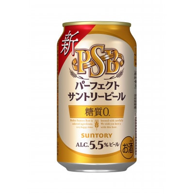 サントリー　パーフェクトサントリービール(PSB)　350ml×24本【1385579】