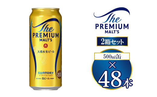 サントリー ザ・プレミアム・モルツ 500ml×48本
