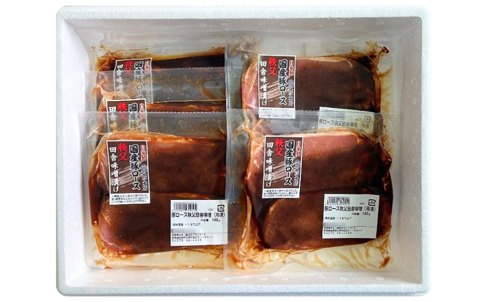 豚ロース秩父味噌漬け （140g×5パック） | 豚 豚肉 お肉 豚ロース 秩父味噌 漬け 秩父味噌漬け 味付け 真空 国産