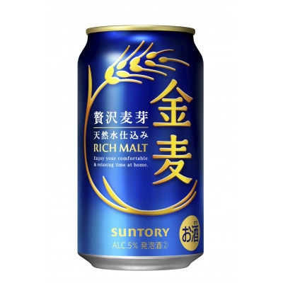 サントリー　金麦　350ml×24本【1342273】