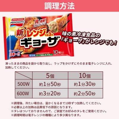 大泉町 味の素冷凍食品(4商品 7パック)セット　【配送不可地域：離島・沖縄県】【1547649】