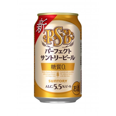 サントリー　パーフェクトサントリービール(PSB)　350ml×24本【1385082】