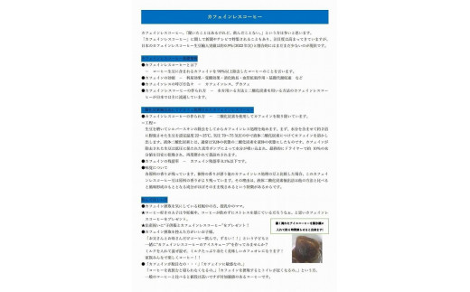 【ブラジルの香りをお届け】ブラジルコーヒー『粉』妊婦さんも安心　カフェインレス（デカフェ）コーヒー（粉：約200g）