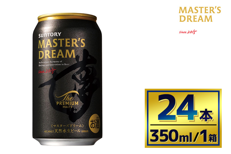 サントリー ザ・プレミアム・モルツ マスターズドリーム（350ml×24本）（萩原酒店） | プレミアムモルツ プレモル ケース 箱 詰め合わせ セット お歳暮 酒 お酒 アルコール 生ビール ギフト 贈答 お取り寄せ プレゼント 晩酌 アウトドア 贅沢