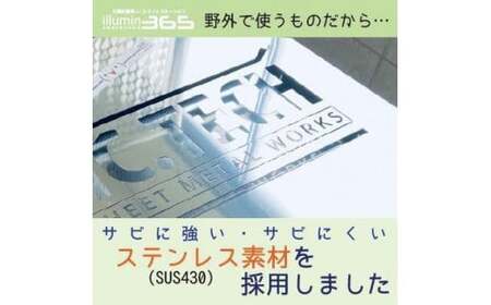 イルミン365（1台）【7月　七夕】