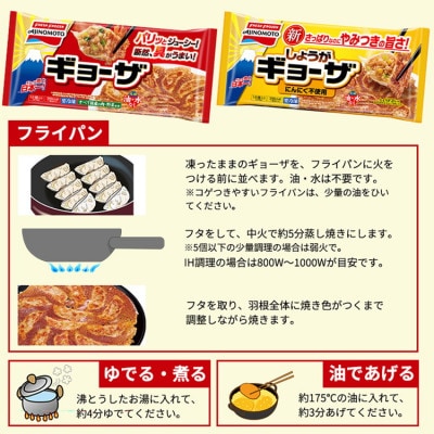 大泉町 味の素冷凍食品(4商品 7パック)セット　【配送不可地域：離島・沖縄県】【1547649】