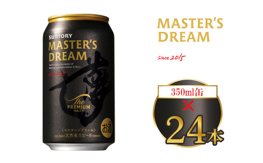 サントリー ザ・プレミアム・モルツ マスターズドリーム 350ml×24本 | プレミアムモルツ プレモル ケース 箱 詰め合わせ セット お歳暮 酒 お酒 アルコール 生ビール ギフト 贈答 お取り寄せ プレゼント 晩酌 アウトドア 贅沢