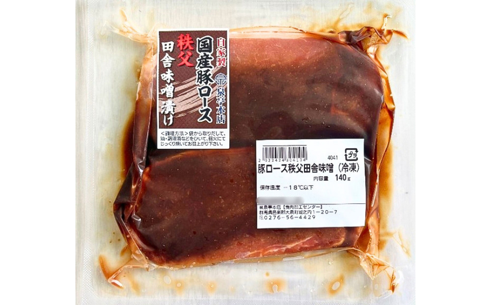 豚ロース秩父味噌漬け （140g×5パック） | 豚 豚肉 お肉 豚ロース 秩父味噌 漬け 秩父味噌漬け 味付け 真空 国産