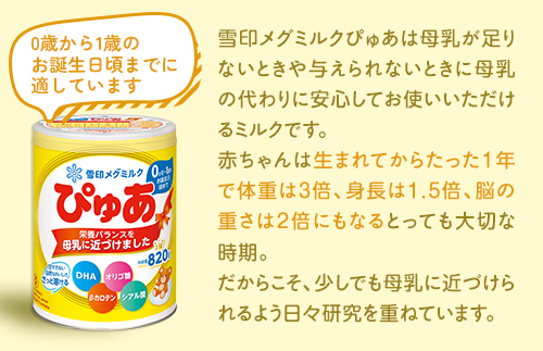 邊峨Α繝ォ繧ッ縲髮ェ蜊ー繝。繧ー繝溘Ν繧ッ縲縺エ繧縺ゅ(繧ケ繝繧」繝繧ッ)縲1繧ア繝シ繧ケ縲(12邂ア蜈・)/荵ウ蟷シ蜈千畑
