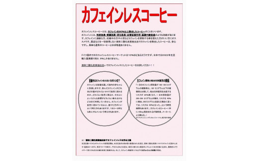 【ブラジルの香りをお届け】ブラジルコーヒー『粉』妊婦さんも安心　カフェインレス（デカフェ）コーヒー（粉：約200g）