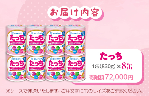邊峨Α繝ォ繧ッ縲髮ェ蜊ー繝。繧ー繝溘Ν繧ッ縲縺溘▲縺。縲(郛カ)縲1繧ア繝シ繧ケ縲(8郛カ蜈・)/繝輔か繝ュ繝シ繧「繝繝礼畑
