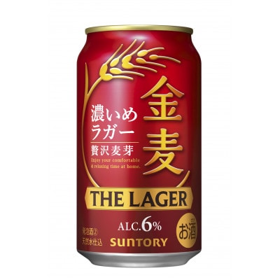 サントリー　金麦＜ザ・ラガー＞　350ml×24本【1374256】