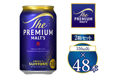 サントリー ザ・プレミアム・モルツ 350ml×48本