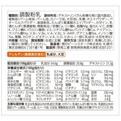 粉ミルク 雪印ビーンスターク つよいこ 大缶800g×2缶セット/9ヶ月頃〜3歳向け【1581606】