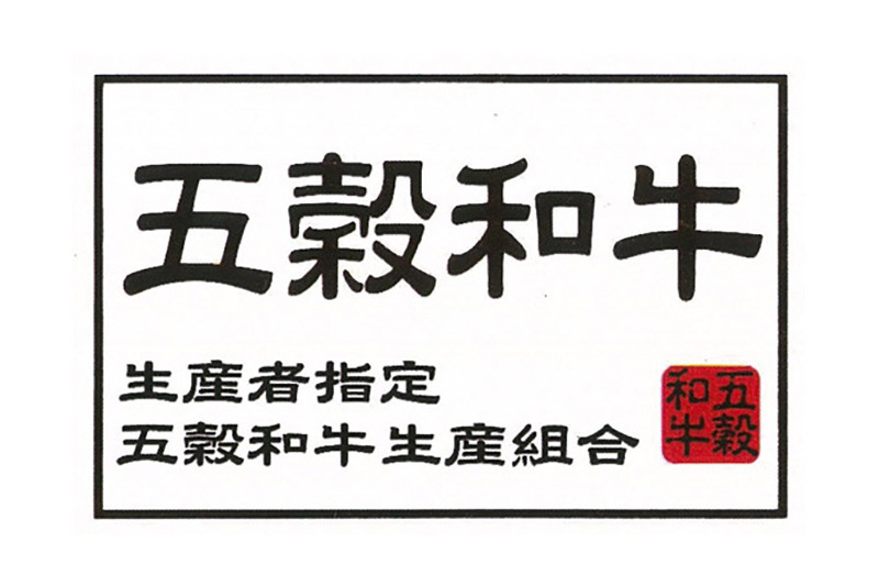 五穀和牛 モモ ブロック 約1kg