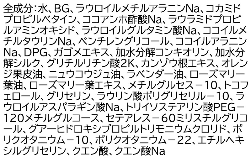 ファンケル ツヤゴロモ ミネラルリペアシャンプー 350ml×3本