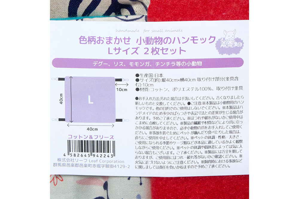 è²æããŸãã å°åç©ã®ãã³ã¢ã㯠Lãµã€ãº(40Ã40cm) 2æã»ãã